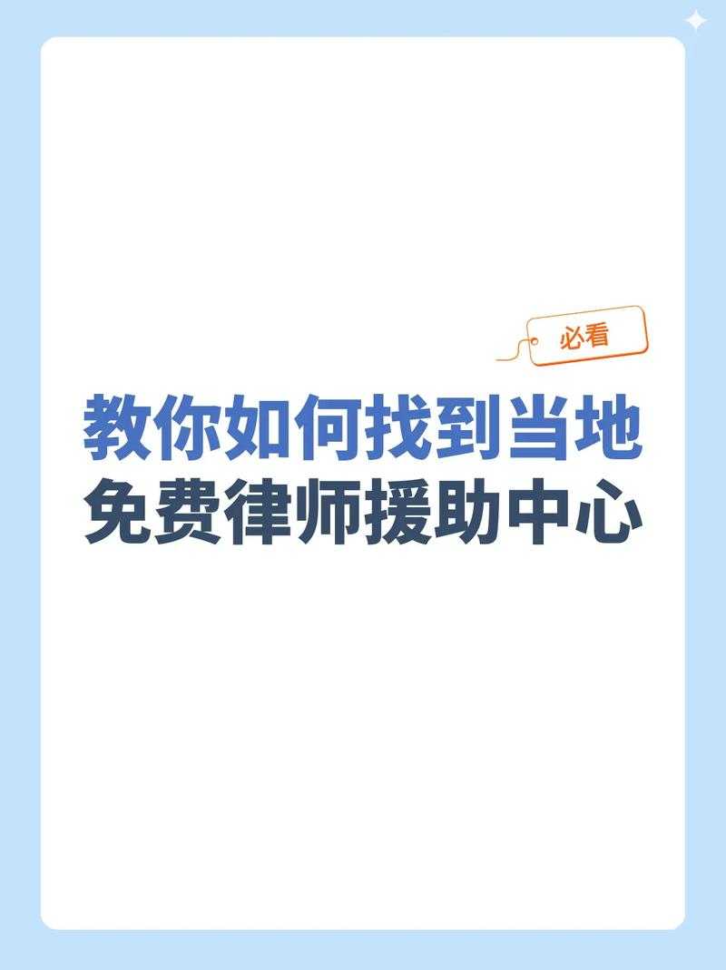 如何在法网上快速找到专业的法律咨询服务?