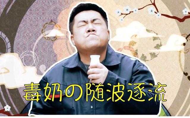 七星毒奶:揭秘最强毒奶技巧与实战攻略