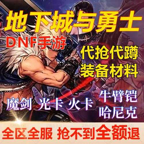 dnf从零玩拍卖行需要哪些技能？