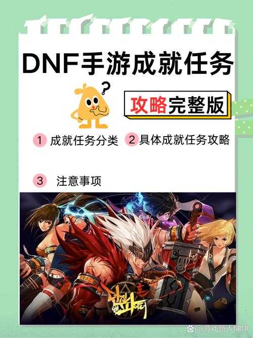 dnf阿尔伯特任务名称混淆了?和别的任务重名