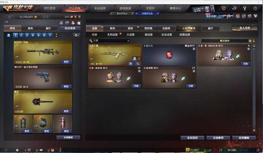 DC穿越火线无法购买游戏道具?
