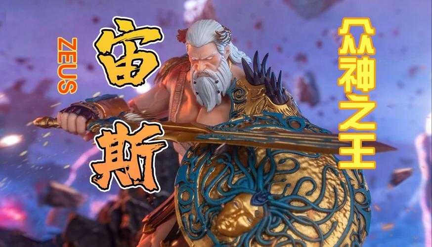 万神之神是谁?揭秘至高无上的众神之主