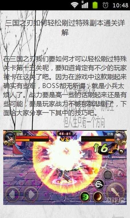 三国之刃还在运营吗?2025最新游戏现状及下载指南