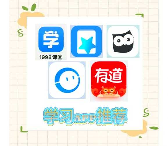 2025最新学生上网课app推荐：高效学习必备软件