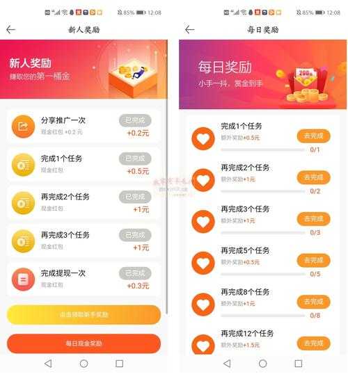 全球最大悬赏app平台-高额任务奖励一键领取