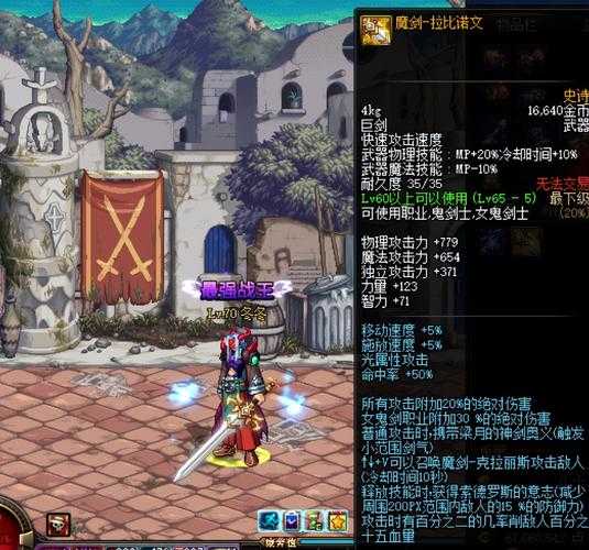 DNF梁月的钝剑和米斯特汀对比:哪把武器更强?
