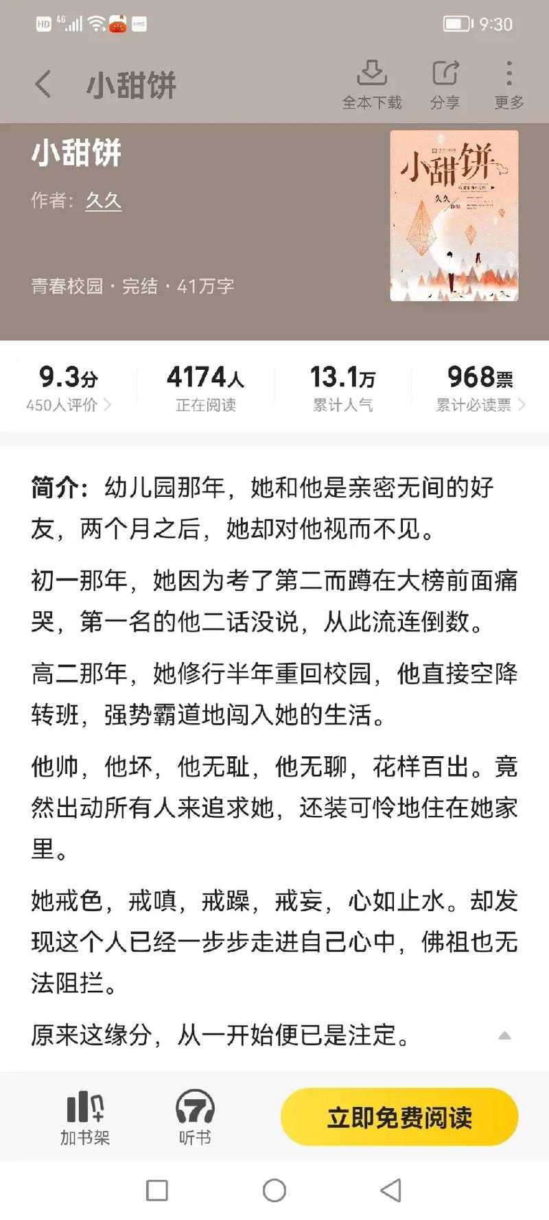 七猫免费小说阅读官网_最新热门小说在线阅读全集