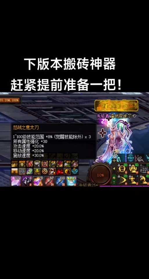 DNF怒战之意太刀属性详解_获取方法_最强太刀搭配攻略