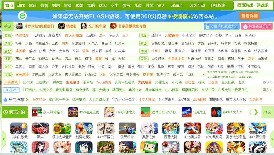 聊聊咱们从小玩到大的两个小游戏网站 4399和7k7k