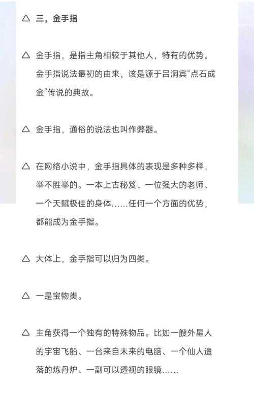 什么是金手指?金手指的作用与常见问题解析