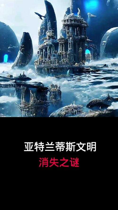 亚特兰蒂斯文明真的存在吗?揭秘失落古国的历史真相