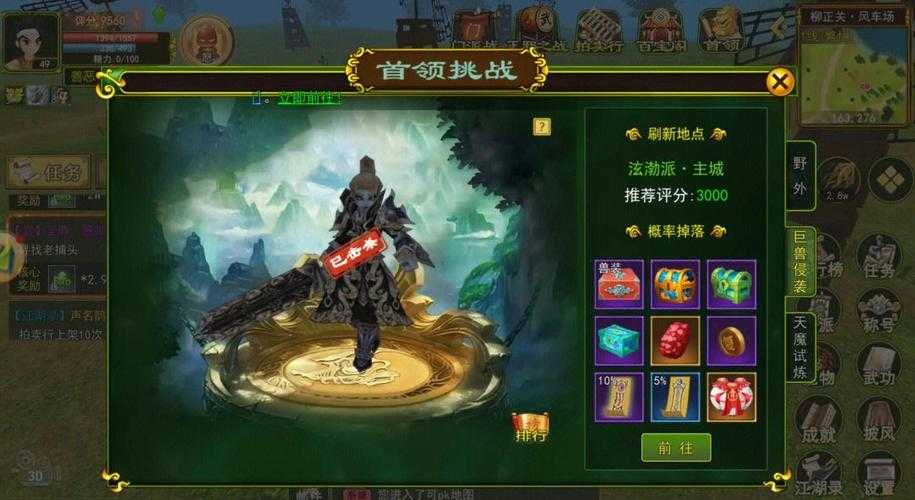 《热血江湖》2025年BOSS战职业流派实战指南