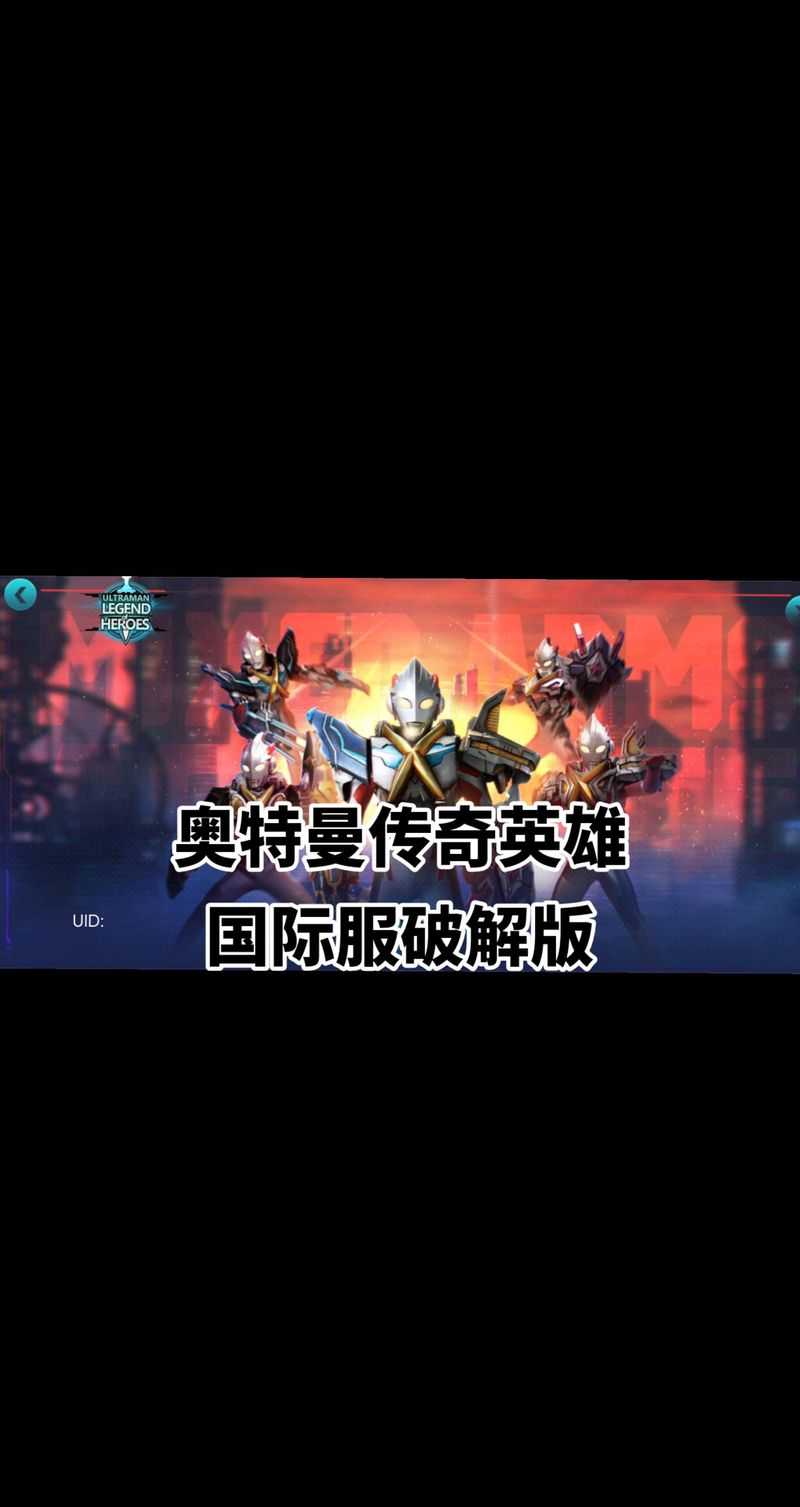 《奥特曼王者传奇》回收系统为你节约每一分资源
