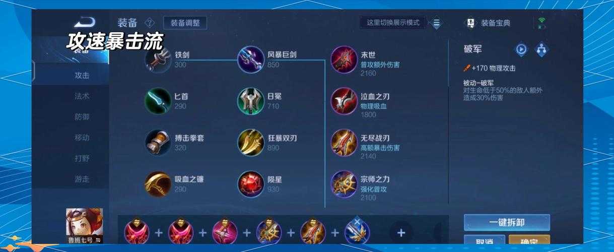 风行者出装指南 从新手到高手的实战心得