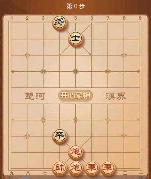 天天象棋残局挑战256期怎么过