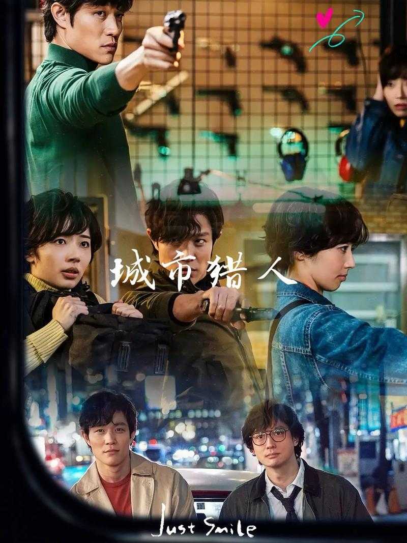 《城市猎人》全演员表及角色介绍 - 2025最新完整版