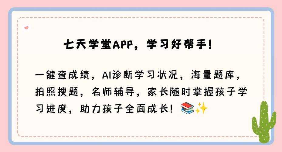七天学堂成绩查询免费入口_官网成绩查询系统