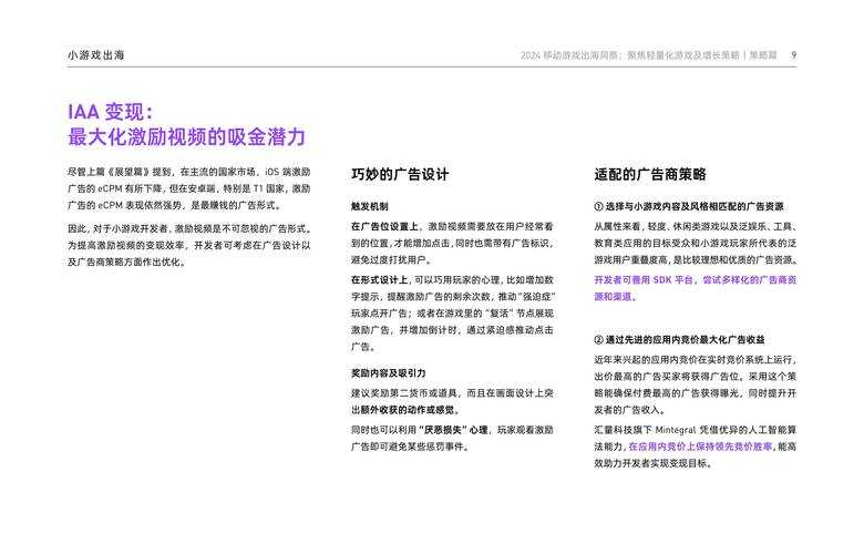 以下是对提供的游戏地区切换指南的优化建议及结构化呈现: