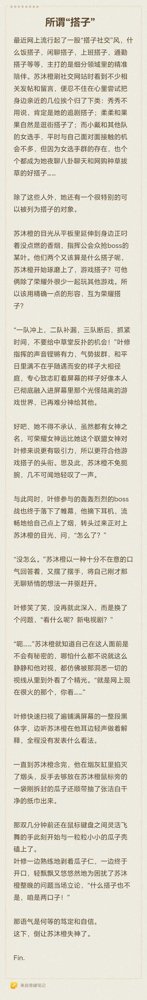 《全职高手电视剧40集全剧情介绍 - 叶修荣耀之路完整版》