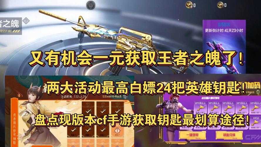cf手游王者之魄直购多少钱