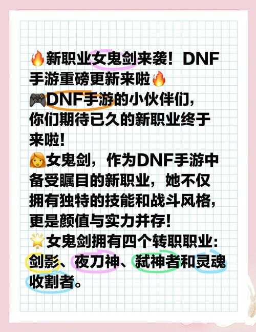 dnf女鬼剑达斯琪零基础怎么玩