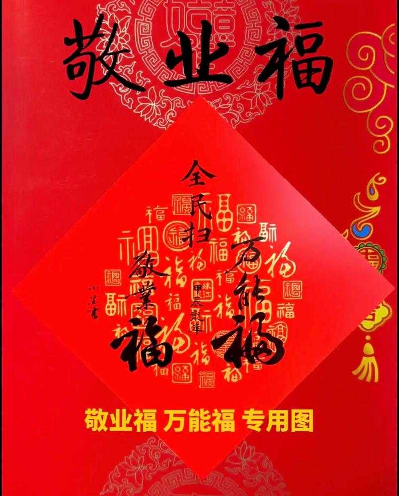 2019年支付宝万能福高清图片大全 - 扫福必备五福攻略