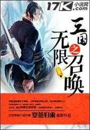 三国之无限召唤百度云资源下载高清完整版免费在线观看