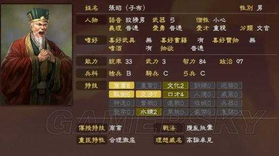 三国志13威力加强版下载_攻略秘籍_游民星空GamerSky专区