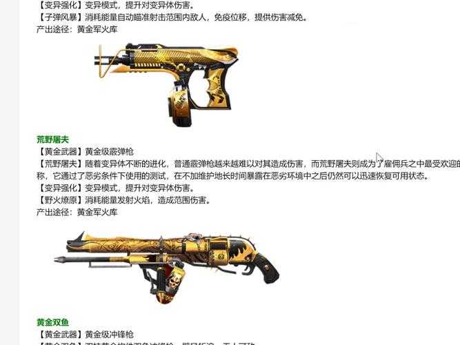 僵尸前线3D四区用什么枪