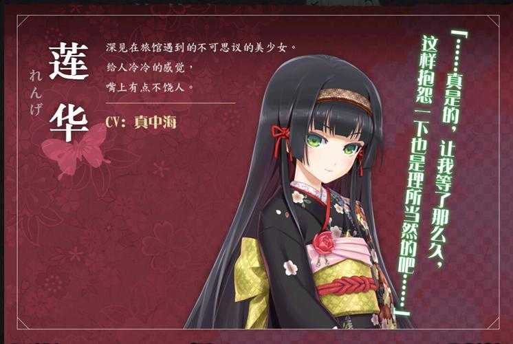 《万华镜美少女4全章节通关攻略+隐藏结局解锁指南》