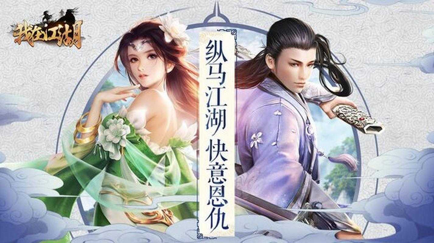 《七夕江湖情缘:2025最火文字网游,浪漫武侠等你来战》