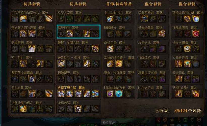 DNF史诗图鉴全点亮攻略：如何快速收集所有史诗装备