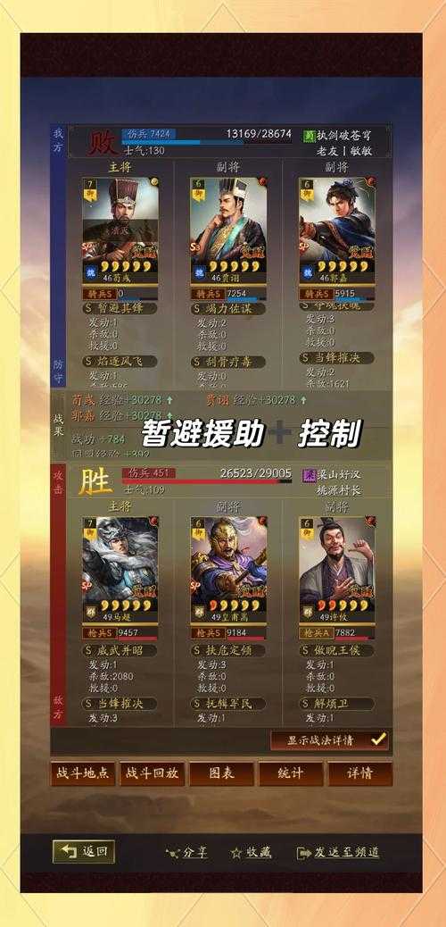 三国争霸2最强阵容搭配推荐:2025最新武将组合攻略