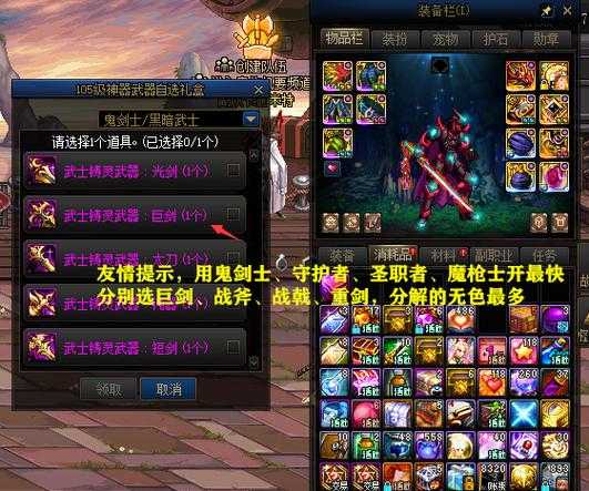 DNF 85级史诗增幅能否带到105级?