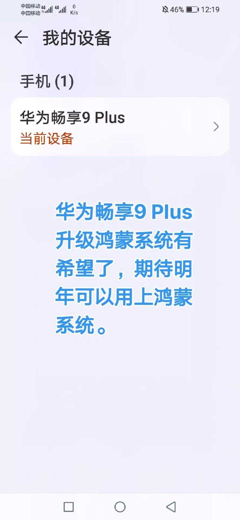 华为畅享5S系统更新及鸿蒙适配解析^[1][2]^
