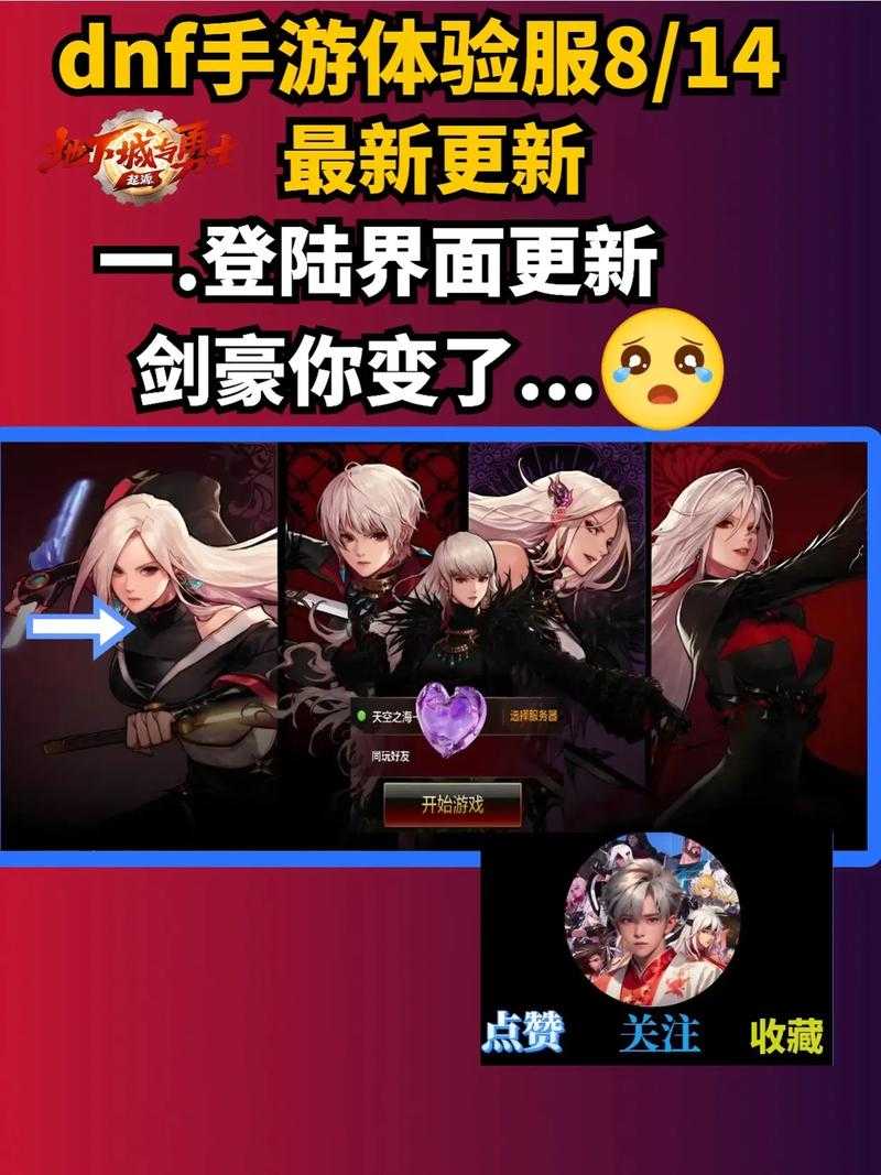 2025 DNFF手游官网升级玩法革新玩家反馈