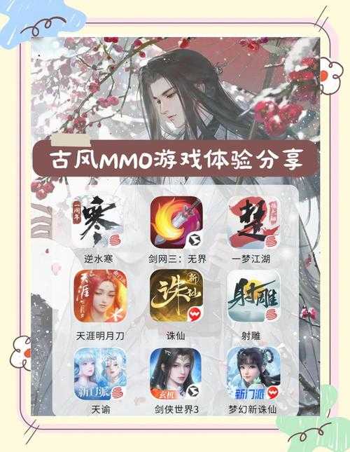 《2023最受欢迎的古风游戏推荐:十大必玩经典国风手游》