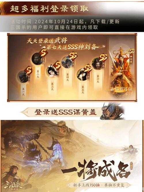 三国杀-三国杀十周年二月社难解锁条件是什么