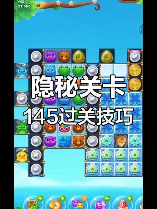 开心消消乐196隐藏关通关技巧与数据优化
