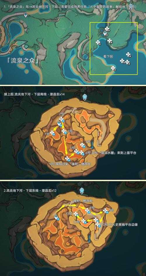 《原神》寻找装置缺失的晶核任务攻略：晶核位置及收集技巧