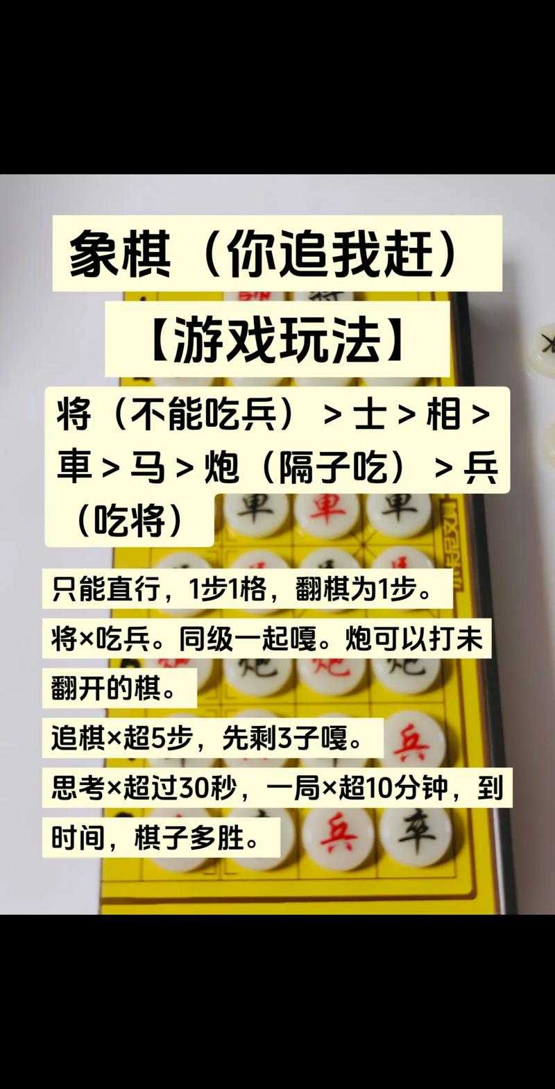 中国象棋怎么玩