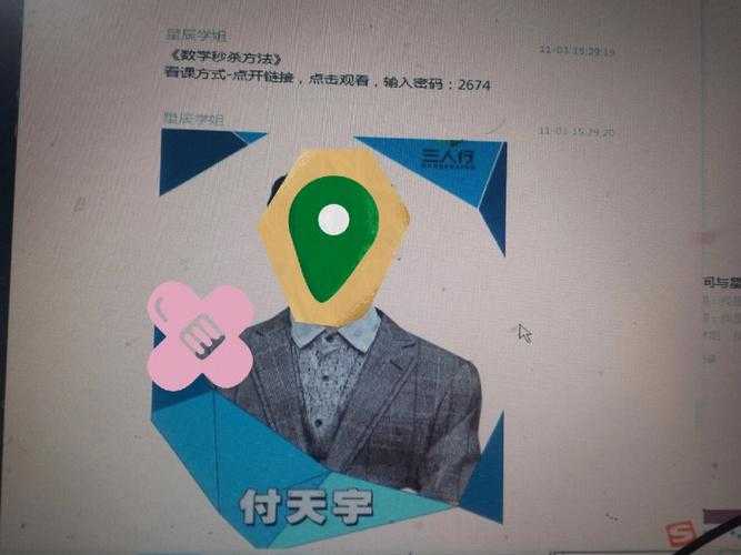 关于网络码男女福利码真相的探索与揭秘