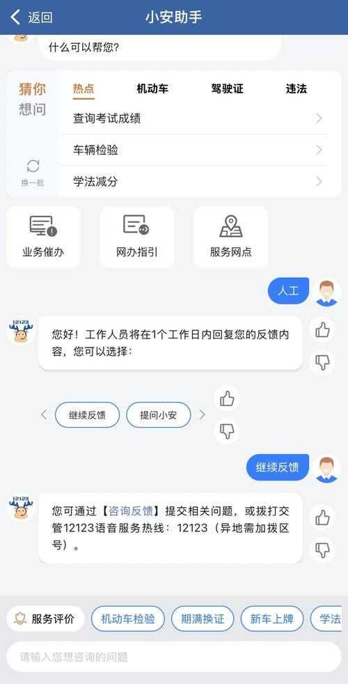 交管123123处理违章后仍显示违法未处理？解决方法一览