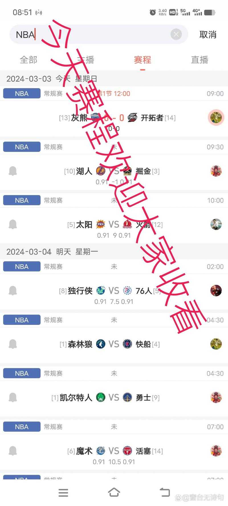 NBA直播嗨翻天2025赛季精彩对决在线观看指南