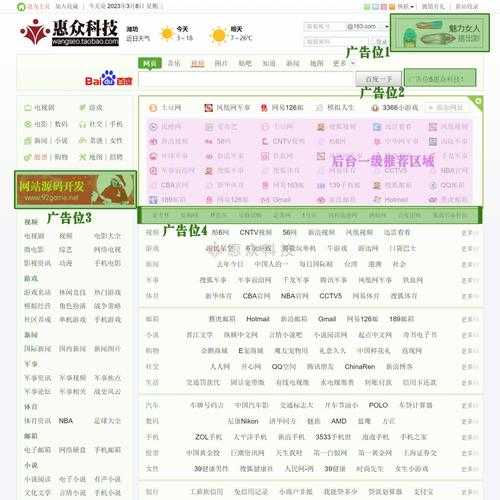 万能导航网提示页 - 一站式网址导航与快捷入口