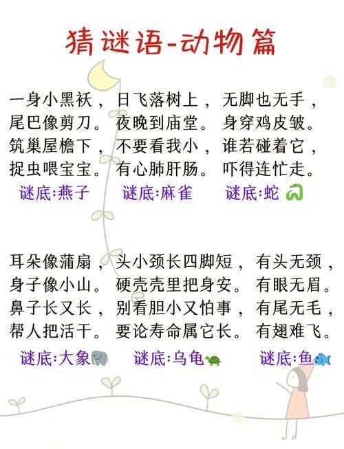 三个更一个夜打一成语谜底揭晓
