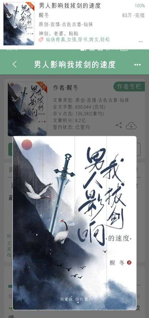 万道剑尊免费完整版最新章节无弹窗阅读 - 剑无双逆天之路全本畅读