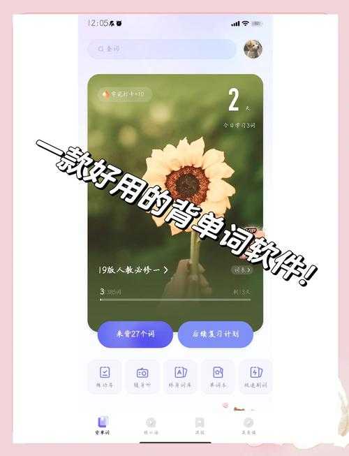 万词王在线下载-免费高效词汇学习工具官方正版