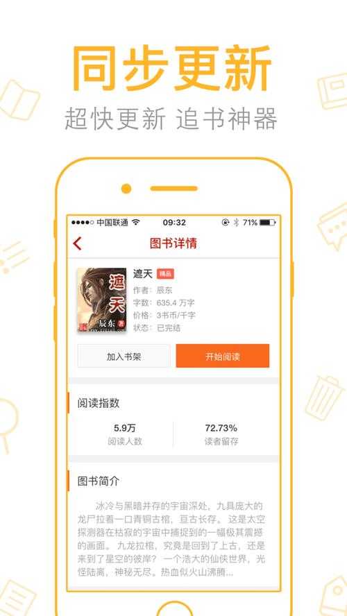 如何安全下载《1855美国大亨》txt格式小说?