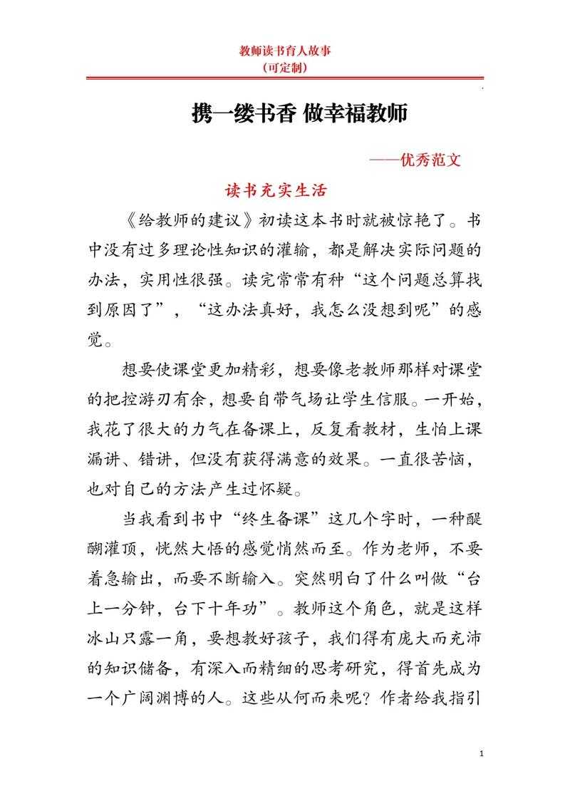 一读下面就滴水的文字：揭秘那些让人泪目的感人故事
